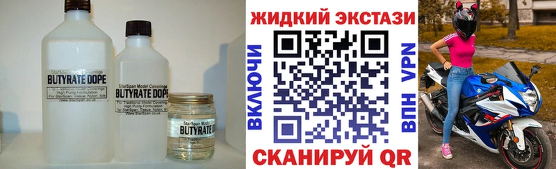 kraken   Нижние Серги  БУТИРАТ жидкий экстази 