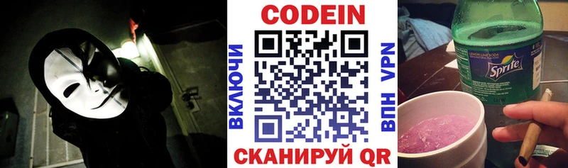 купить   Нижние Серги  Codein Purple Drank 
