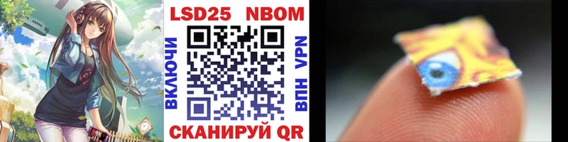 Марки 25I-NBOMe 1,5мг  что такое наркотик  Нижние Серги 